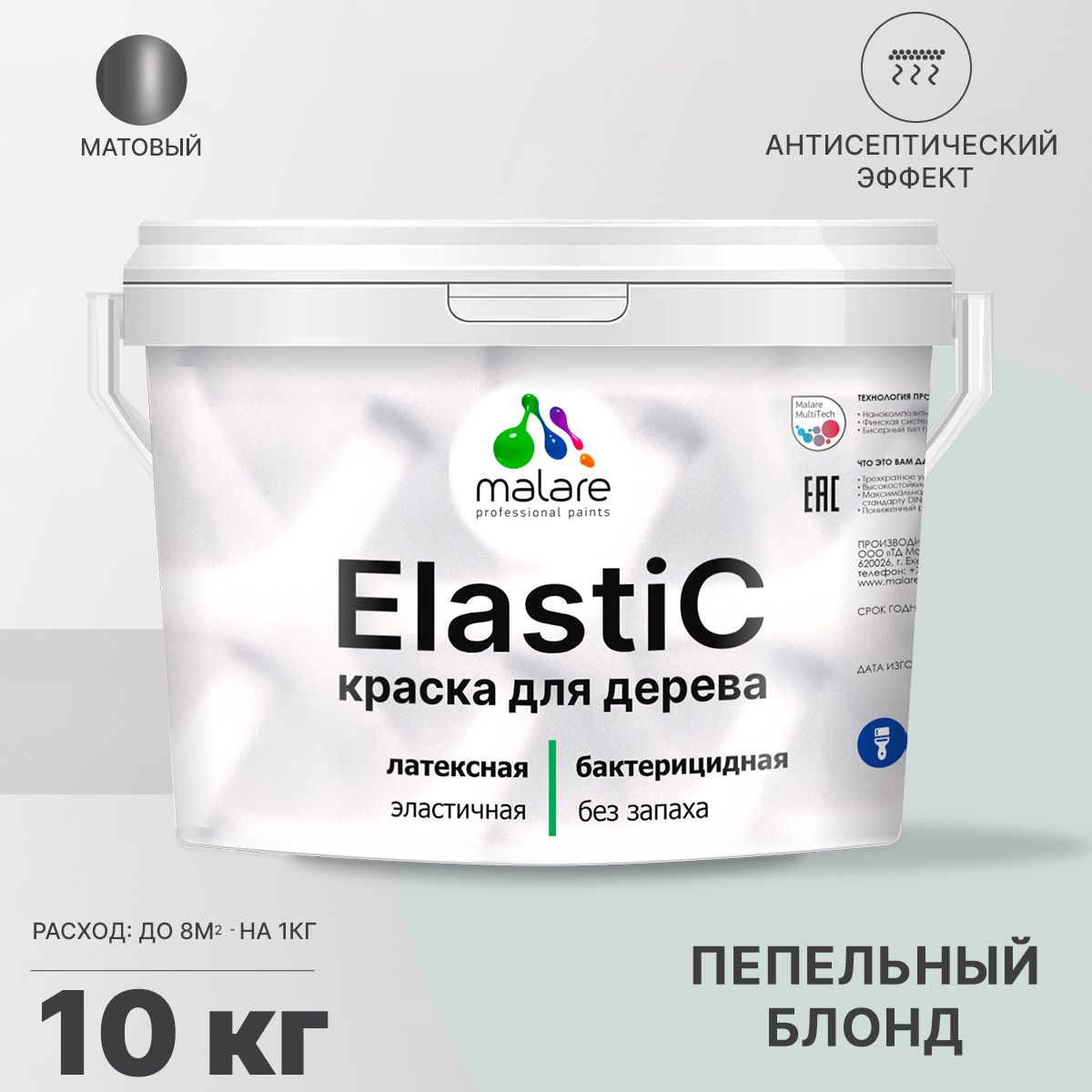 Латексная краска для деревянных поверхностей Malare ELASTIC