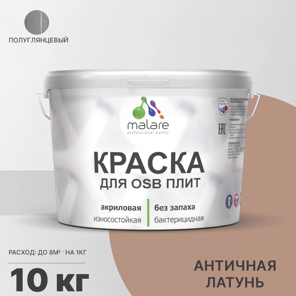 Латексная краска для ОСБ плит и панелей Malare
