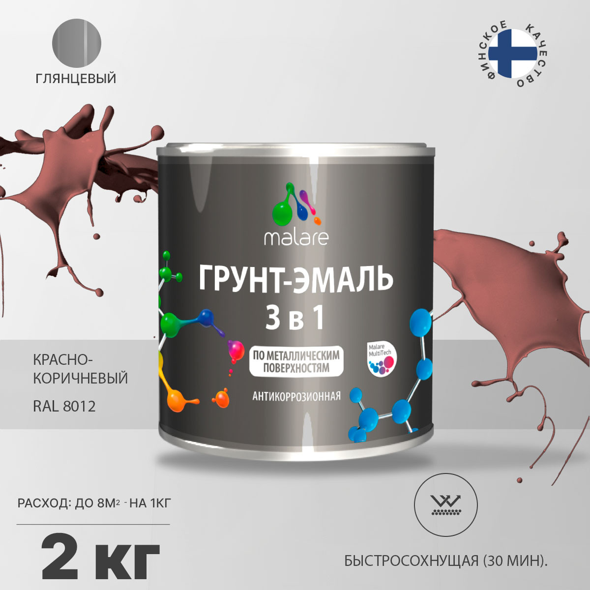 Акрилсополимерная грунт-эмаль 3 в 1 для металлических поверхностей Malare FASTCORR