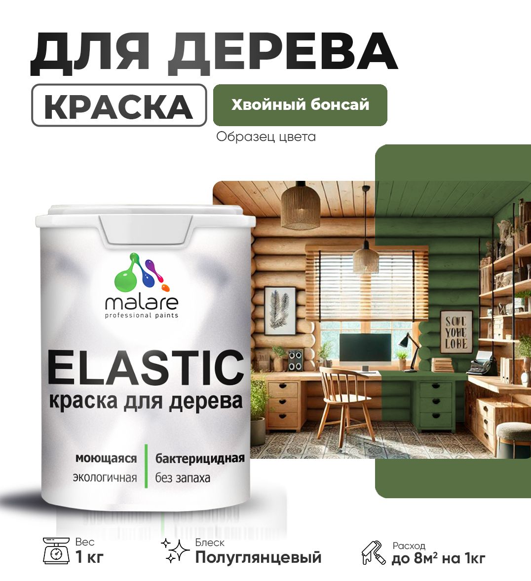 Акриловая краска для деревянных поверхностей Malare ELASTIC