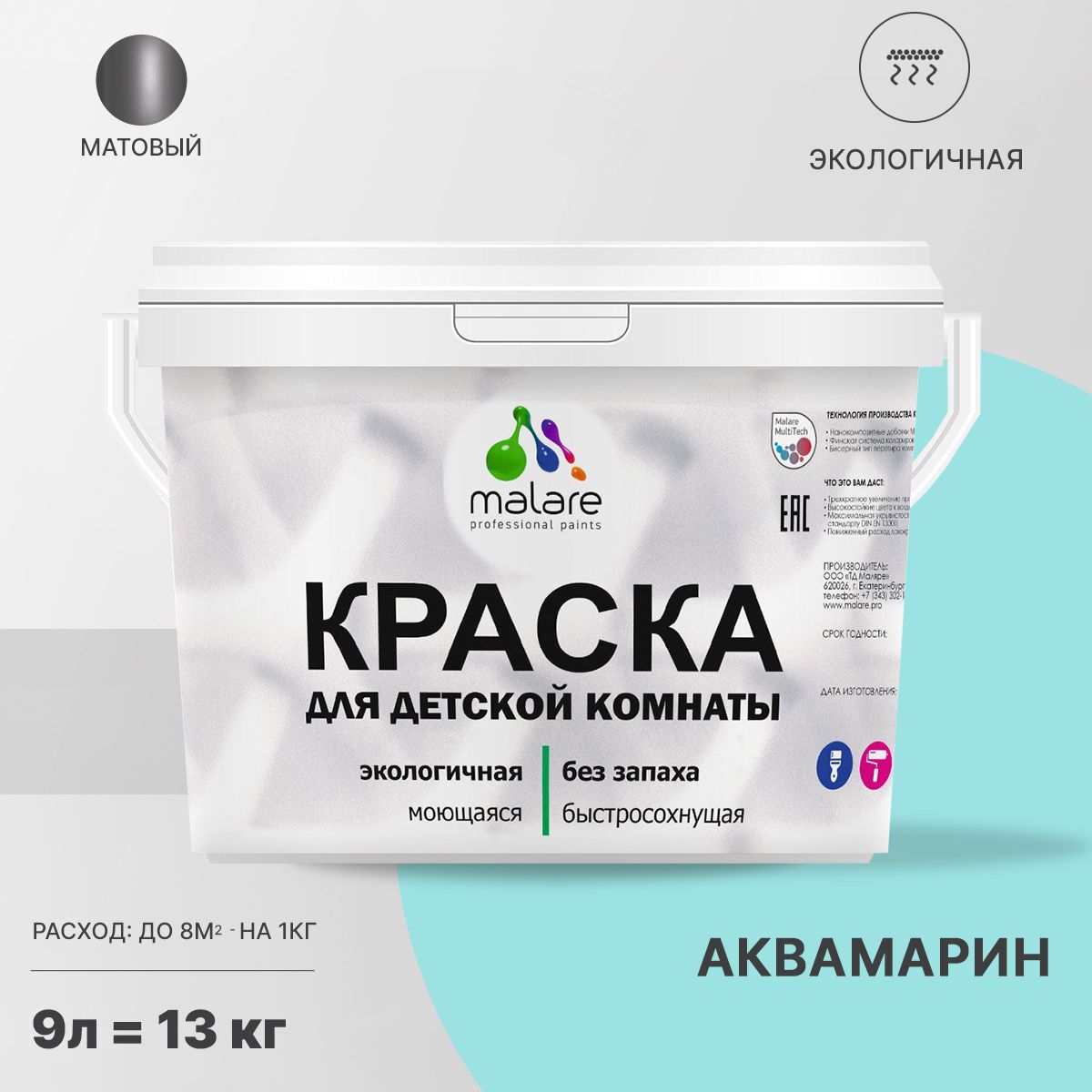 Акриловая краска от плесени и грибка Malare BIOSEPT