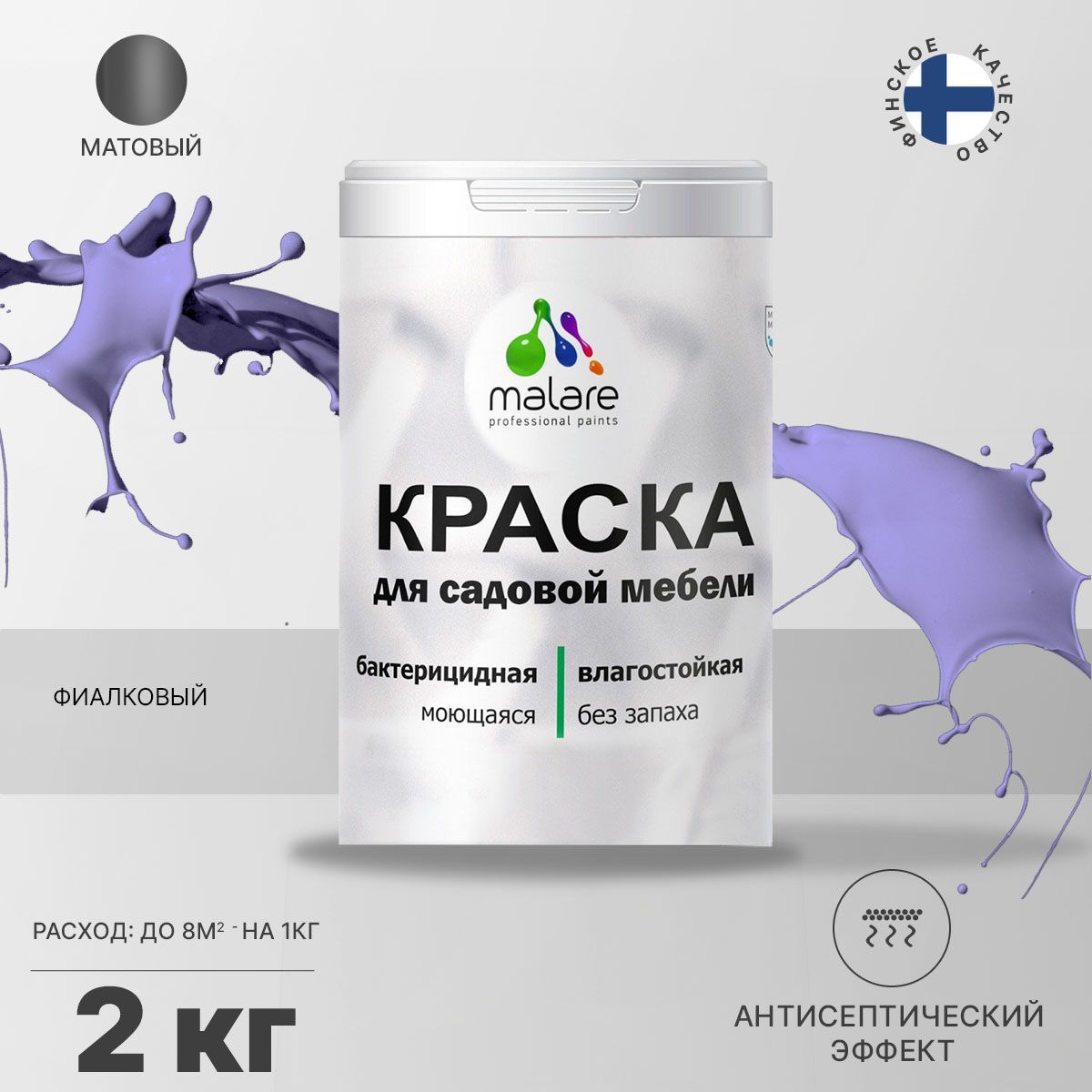 Акриловая краска для садовой мебели Malare