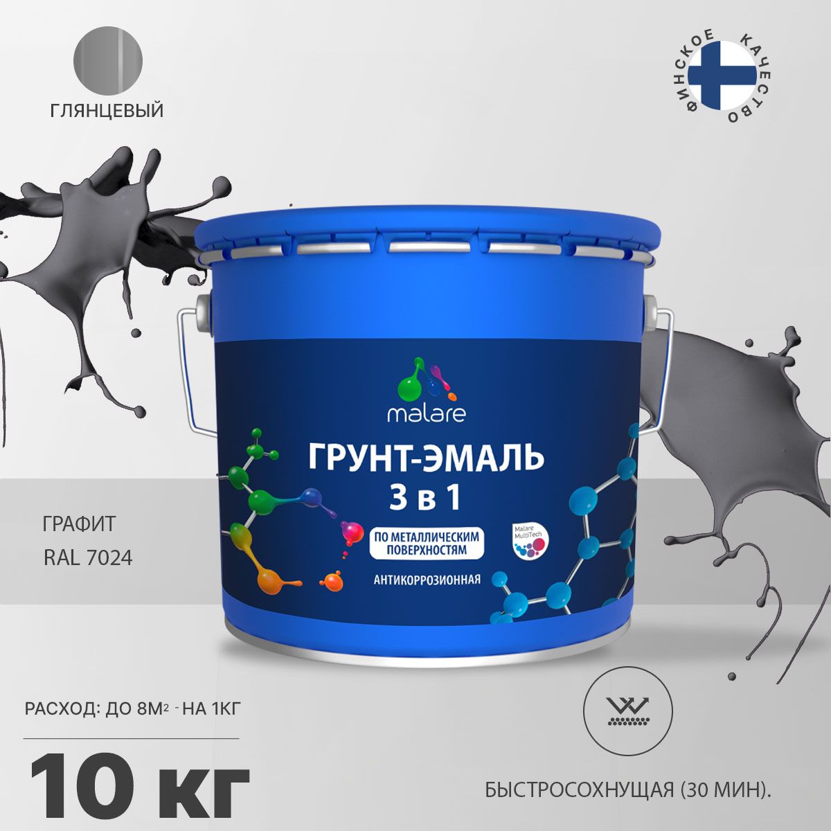 Акрилсополимерная грунт-эмаль 3 в 1 для металлических поверхностей Malare FASTCORR