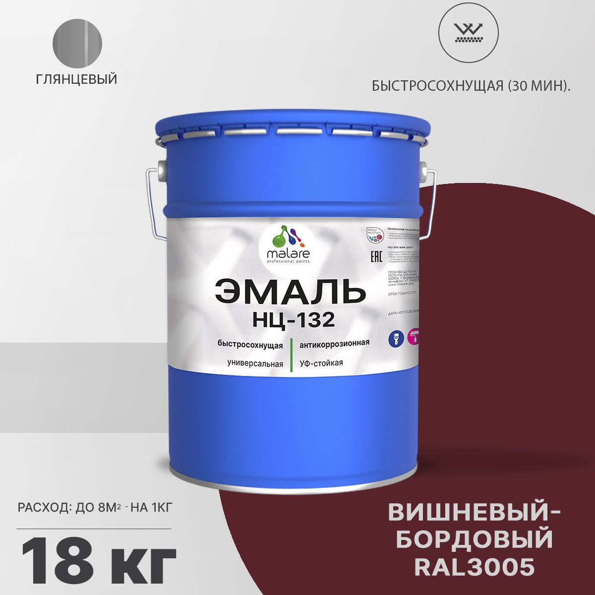 Акрил-уретановая универсальная эмаль Malare НЦ-132