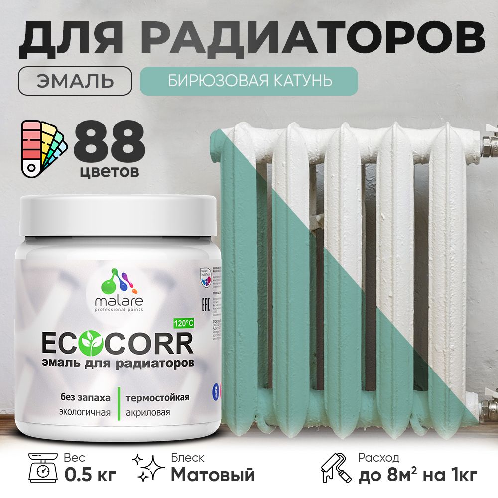 Акриловая эмаль для батарей и радиаторов Malare ECOCORR