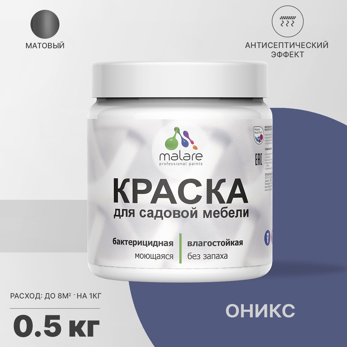 Акриловая краска для садовой мебели Malare