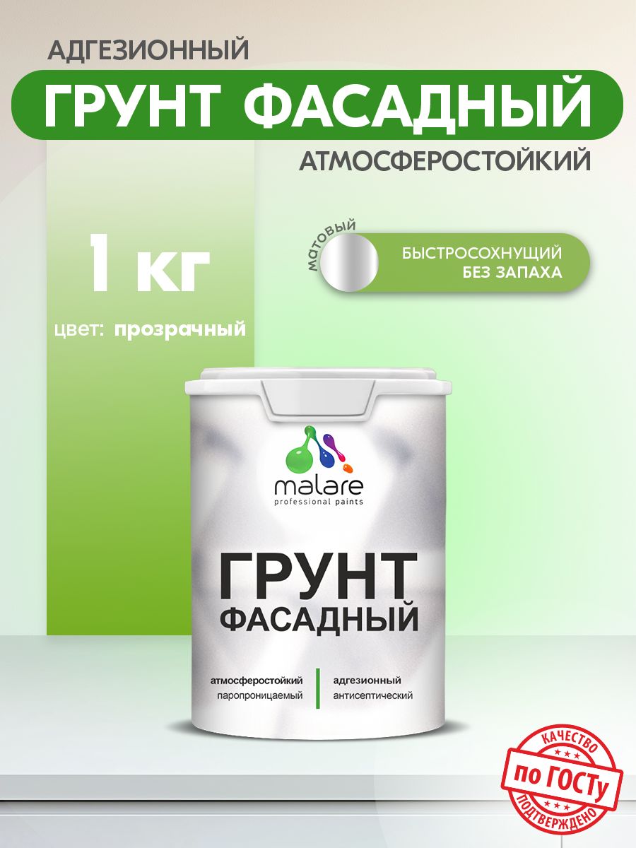 Акриловый фасадный грунт Malare