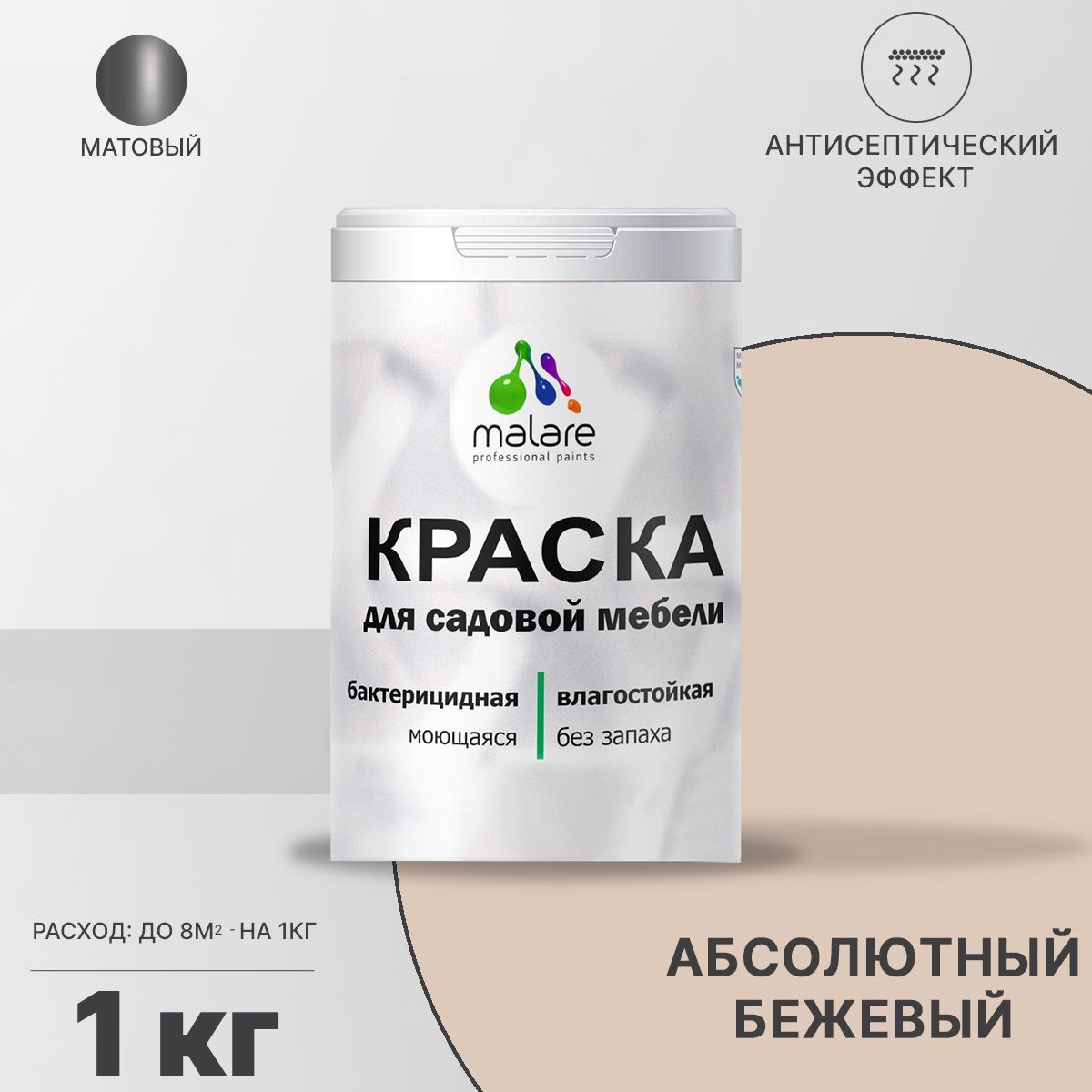 Акриловая краска для садовой мебели Malare