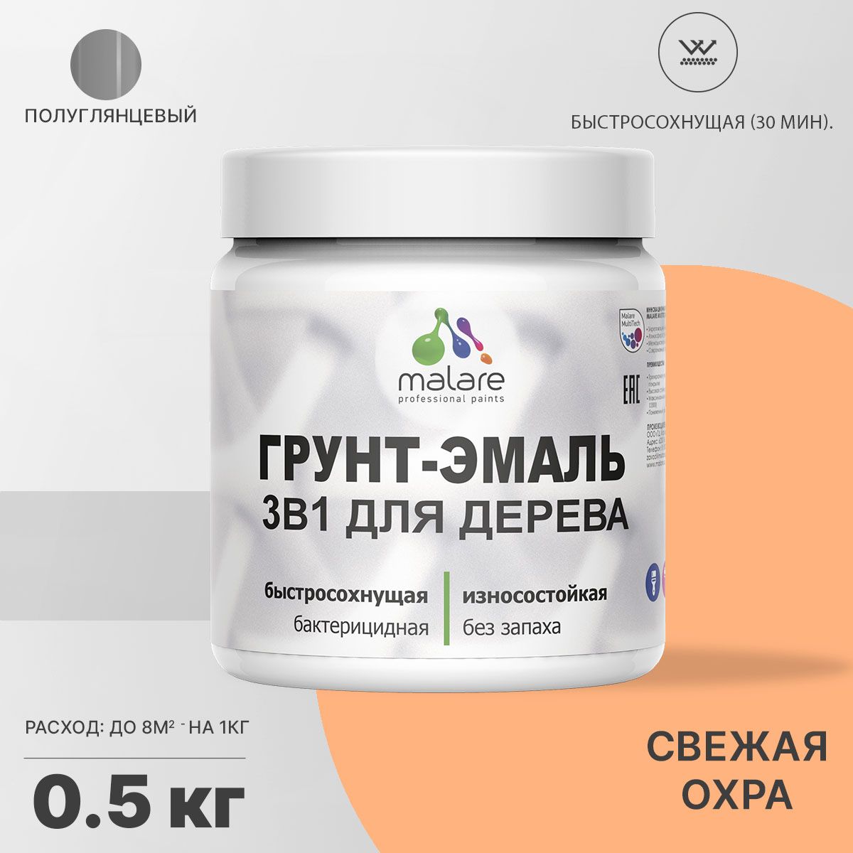 Латексная грунт-эмаль 3 в 1 для деревянных поверхностей Malare