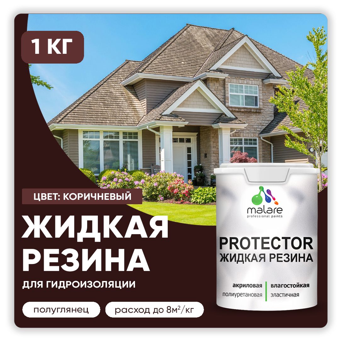 Латексная краска для гидроизоляции Malare PROTECTOR