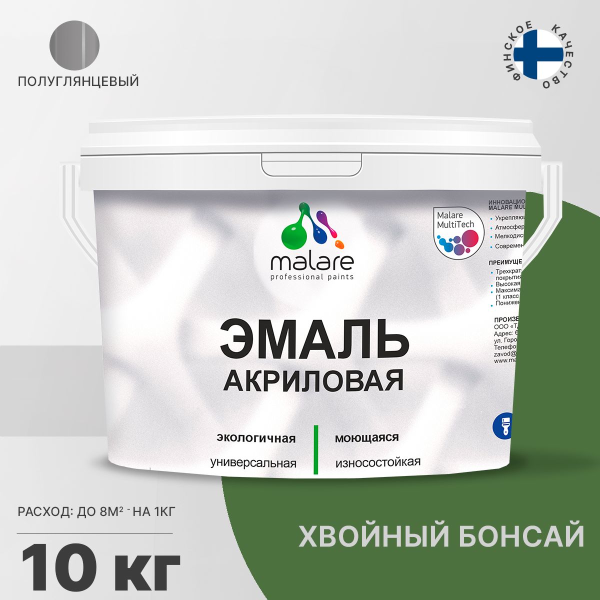 Акриловая универсальная эмаль Malare