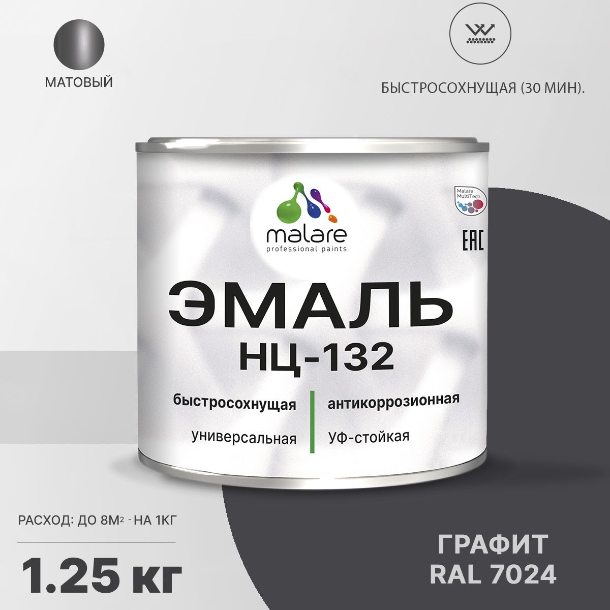Акрил-уретановая универсальная эмаль Malare НЦ-132