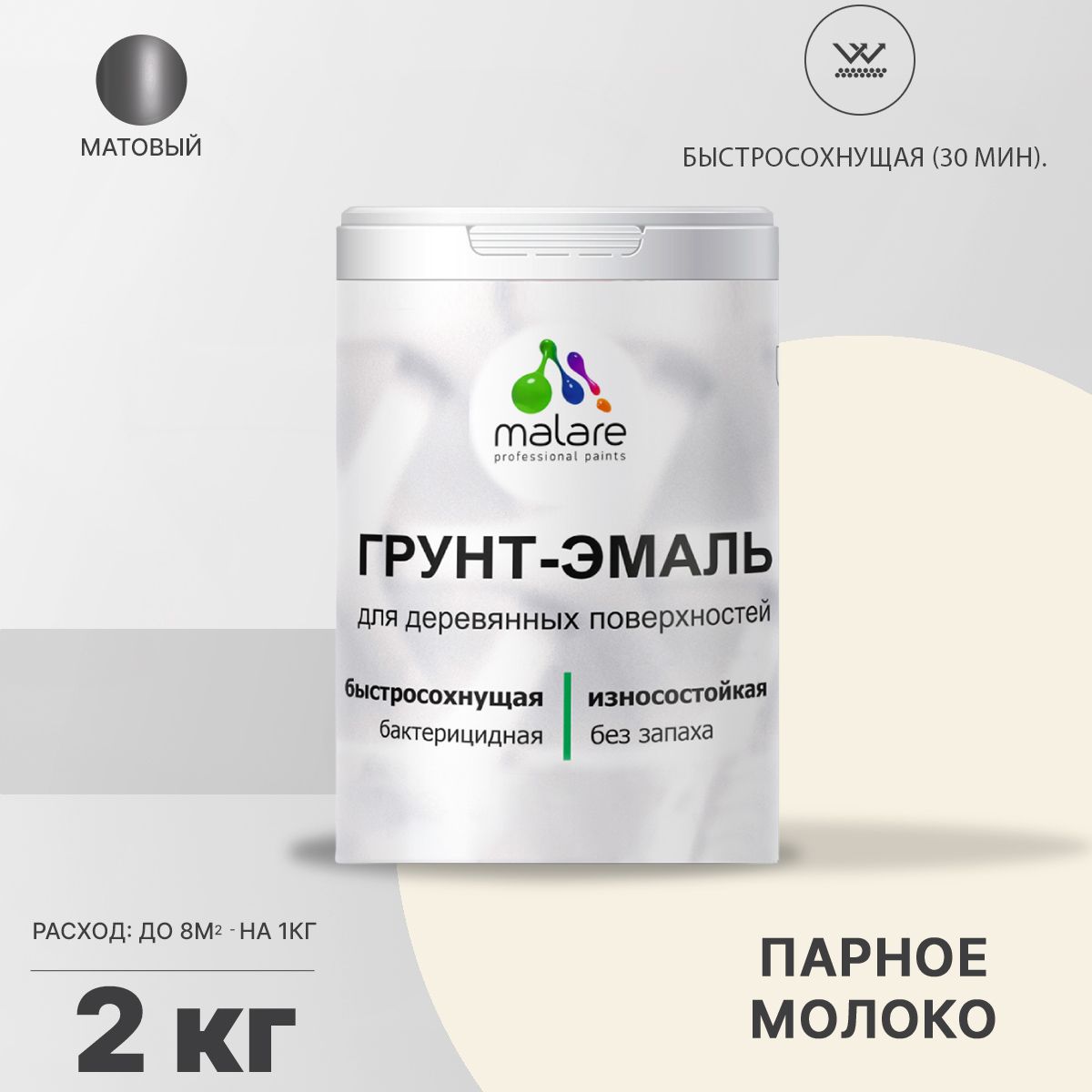 Акриловая грунт-эмаль 3 в 1 для деревянных поверхностей Malare