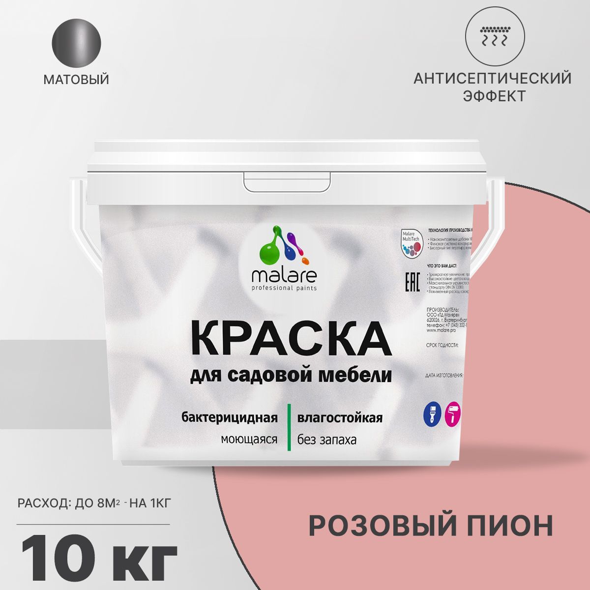 Акриловая краска для садовой мебели Malare