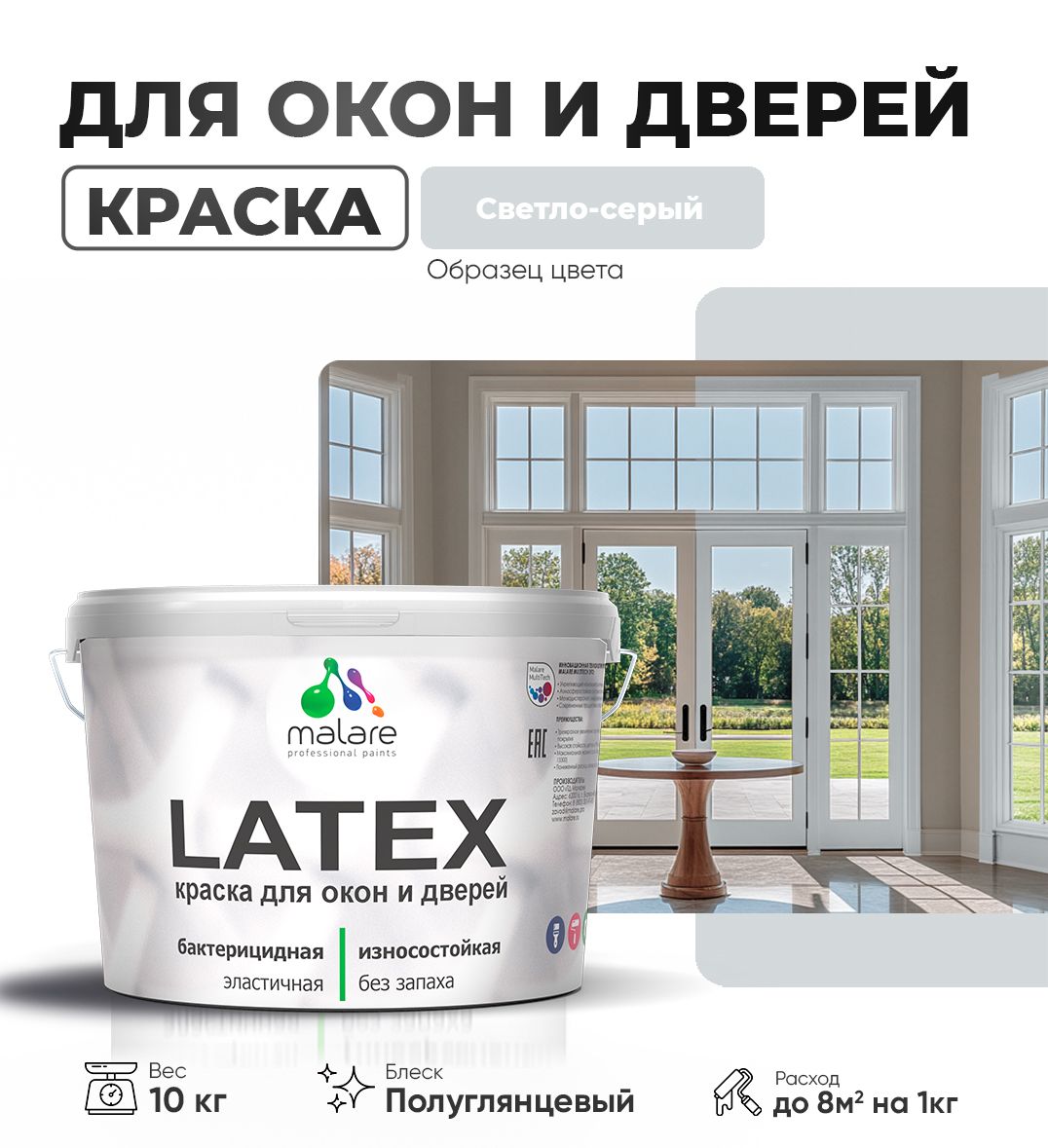 Латексная краска для окон и дверей Malare LATEX