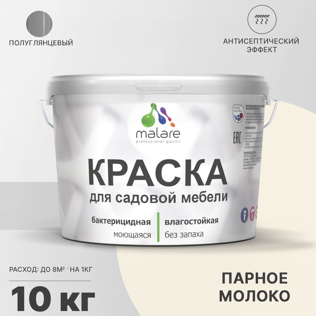Латексная краска для садовой мебели Malare