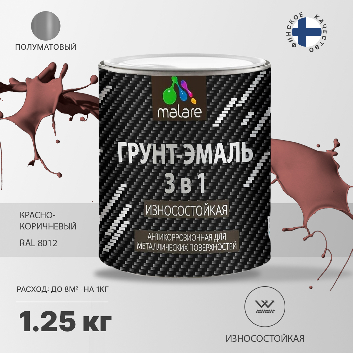 Акрил-уретановая грунт-эмаль 3 в 1 для металлических поверхностей Malare STRONGCORR