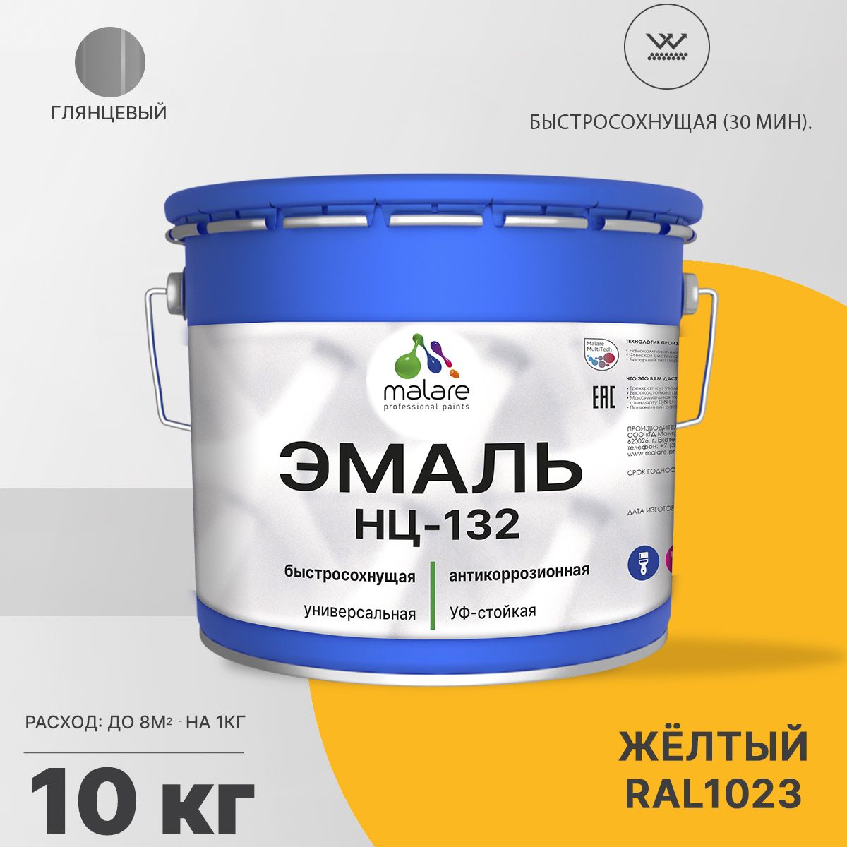 Акрил-уретановая универсальная эмаль Malare НЦ-132