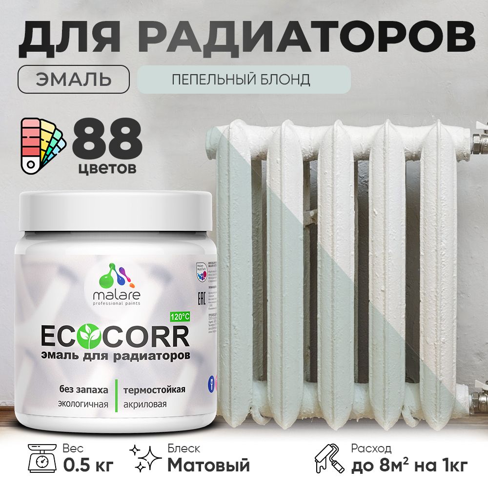 Акриловая эмаль для батарей и радиаторов Malare ECOCORR