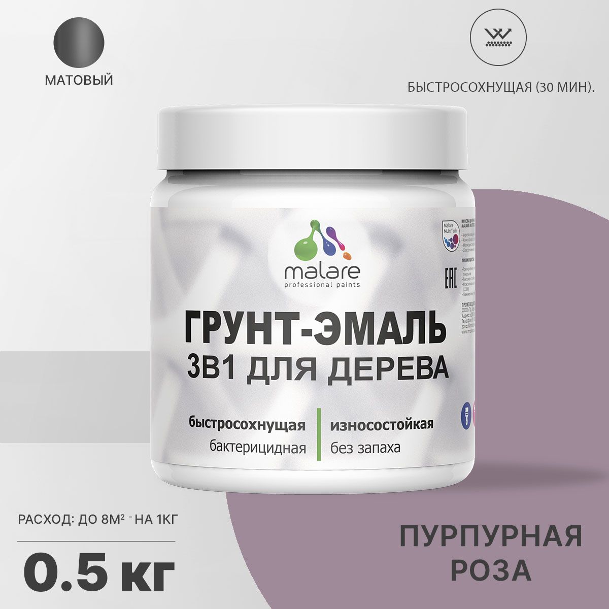 Акриловая грунт-эмаль 3 в 1 для деревянных поверхностей Malare