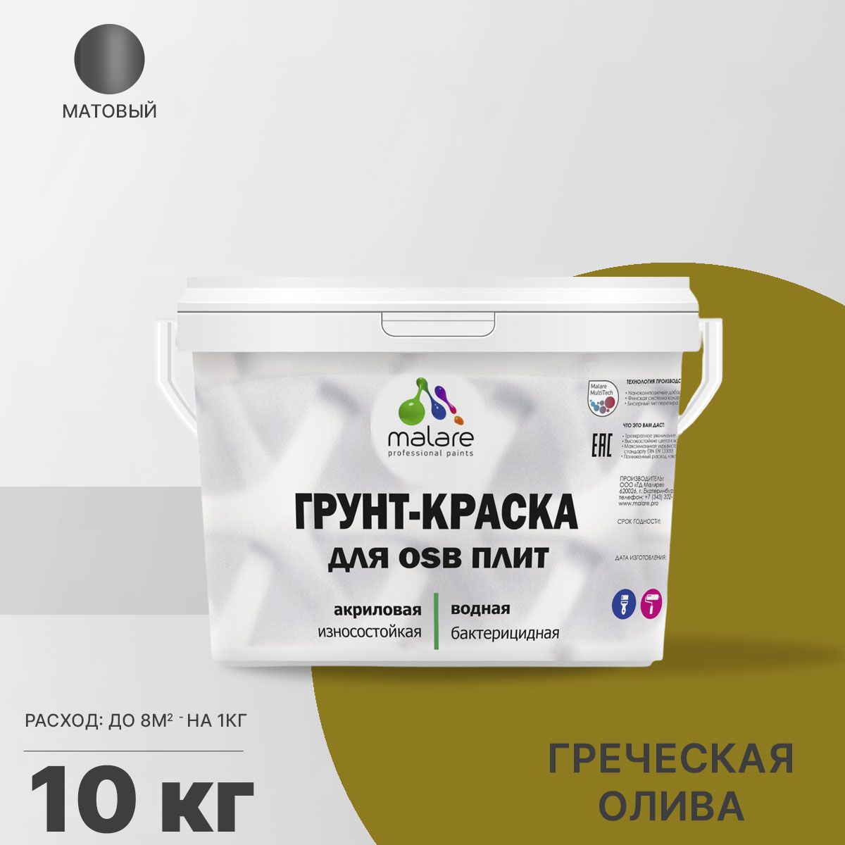 Акриловая краска для ОСБ плит и панелей Malare