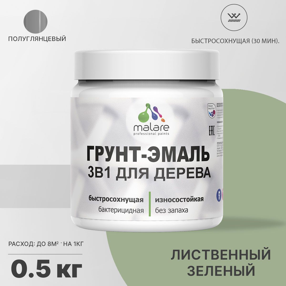 Латексная грунт-эмаль 3 в 1 для деревянных поверхностей Malare