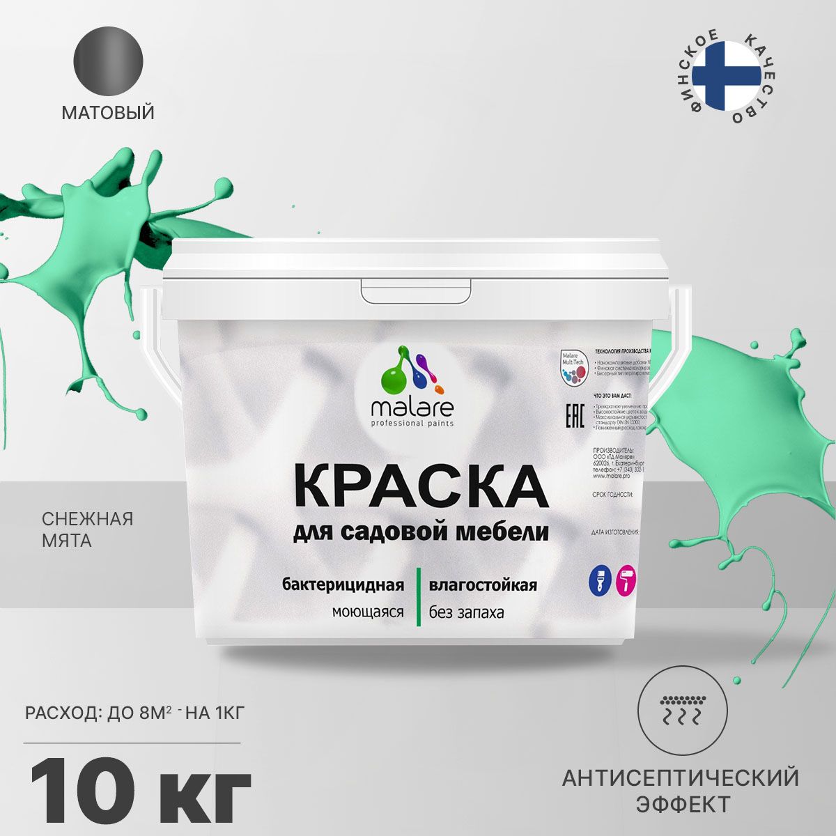 Акриловая краска для садовой мебели Malare