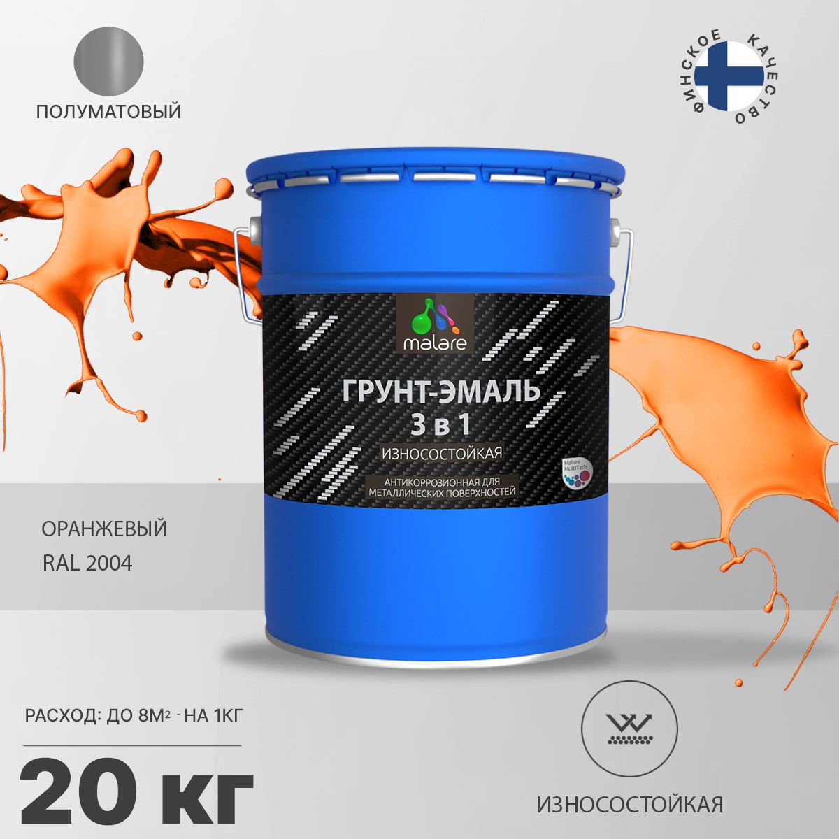 Акрил-уретановая грунт-эмаль 3 в 1 для металлических поверхностей Malare STRONGCORR