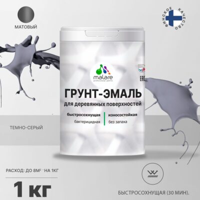 Акриловая грунт-эмаль 3 в 1 для деревянных поверхностей Malare