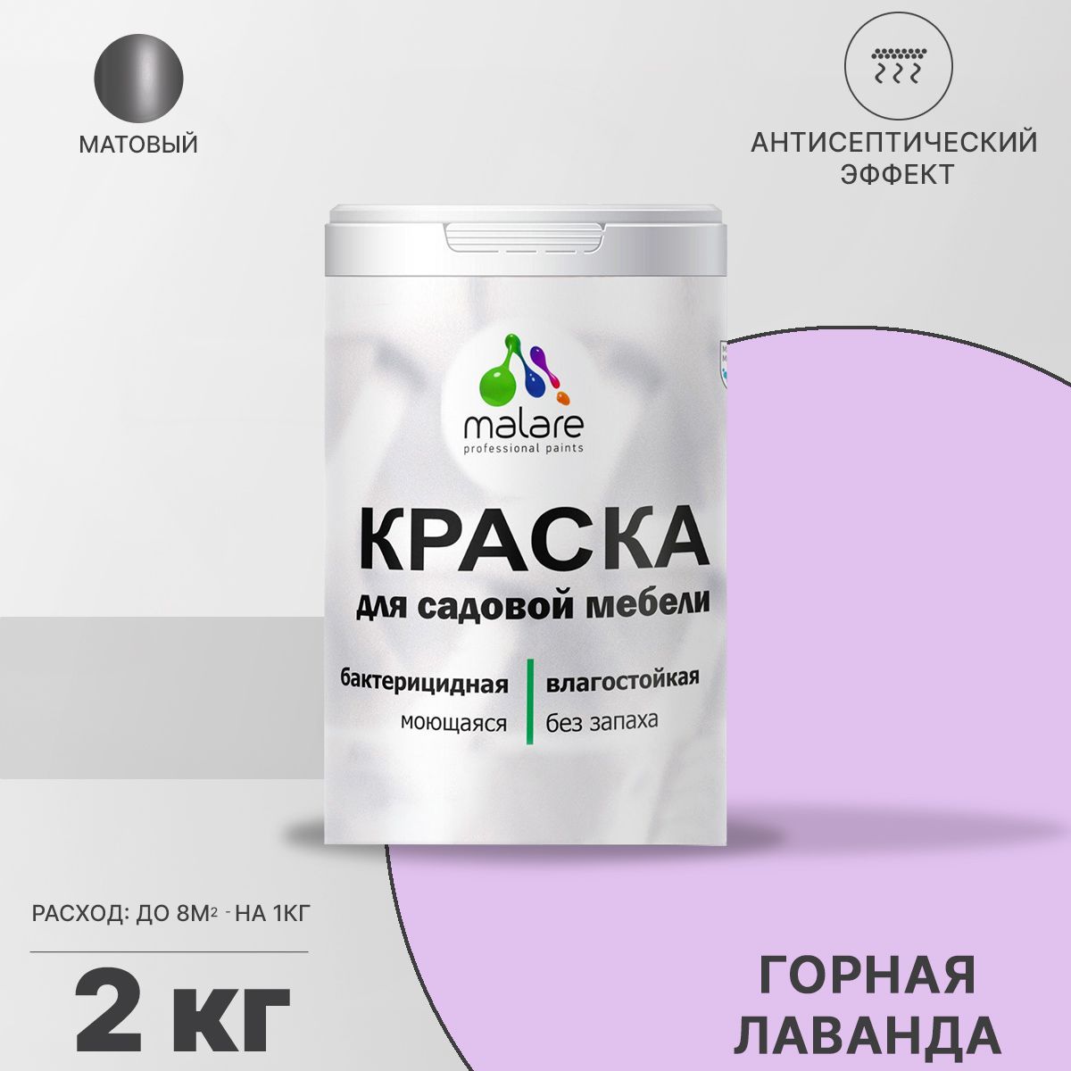 Акриловая краска для садовой мебели Malare