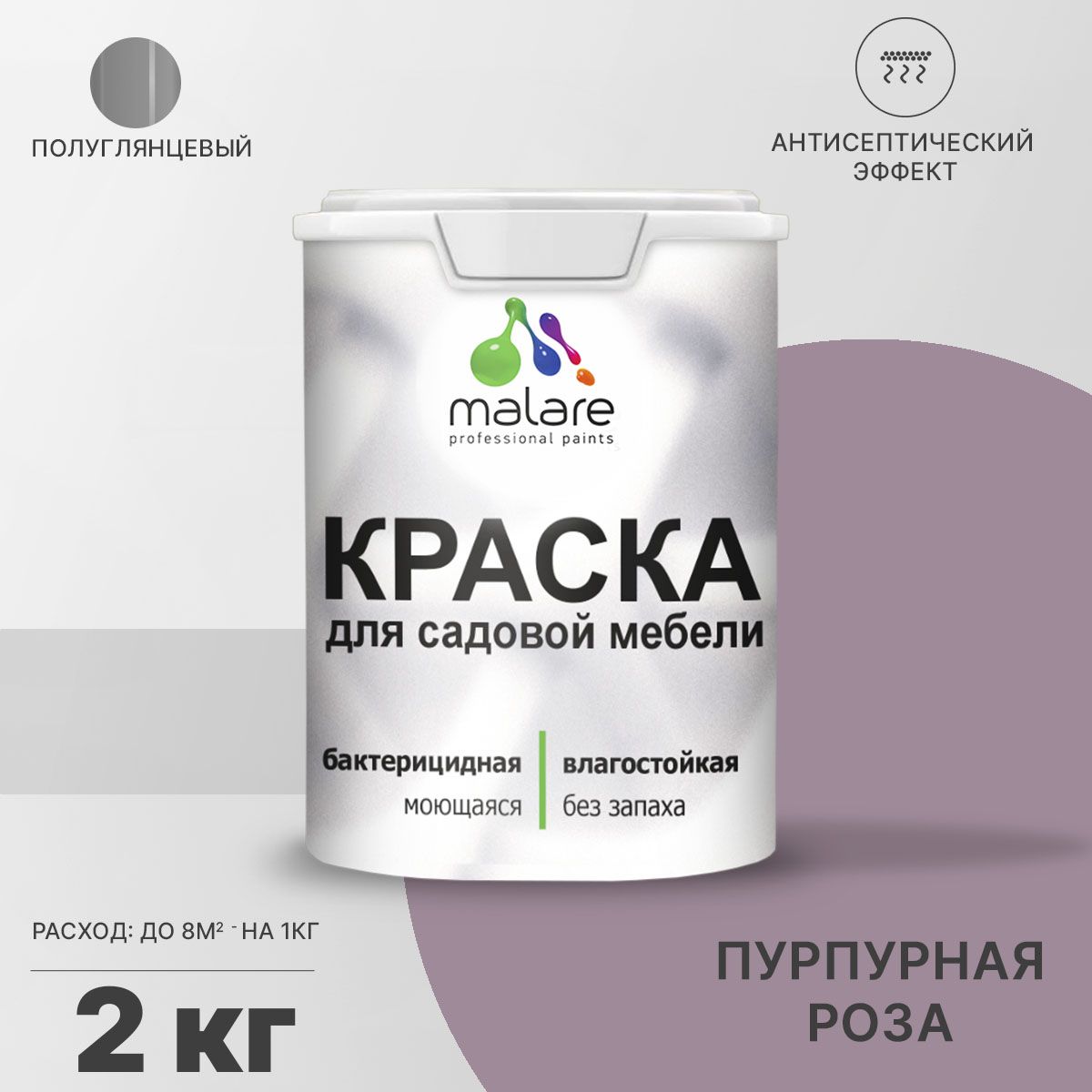 Латексная краска для садовой мебели Malare