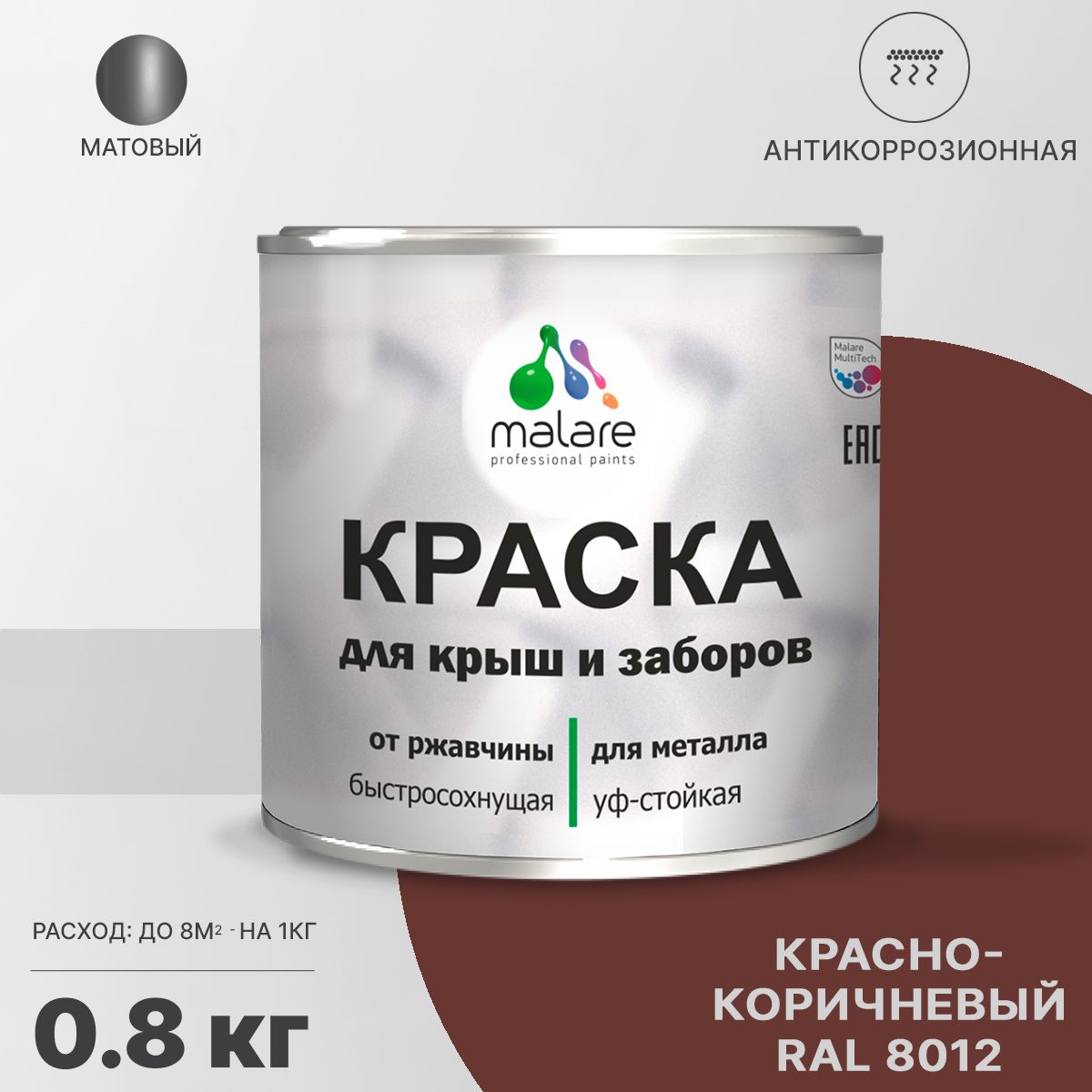 Акрилсополимерная краска 3 в 1 для металлических заборов Malare