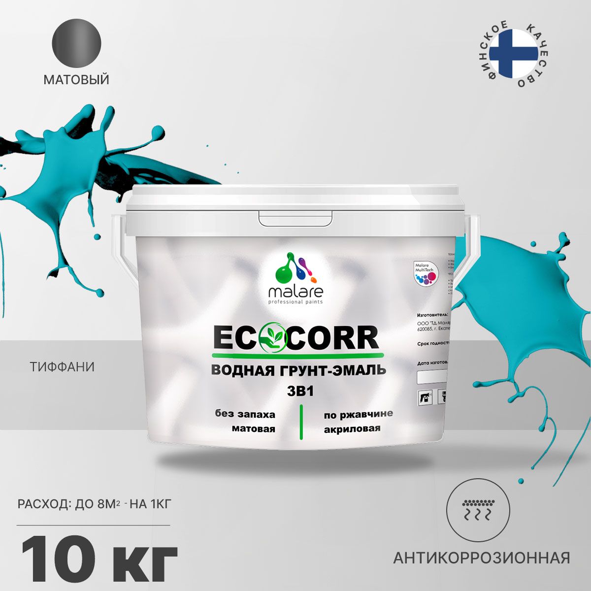 Aкриловая водная грунт-эмаль 3 в 1 для металлических поверхностей Malare ECOCORR
