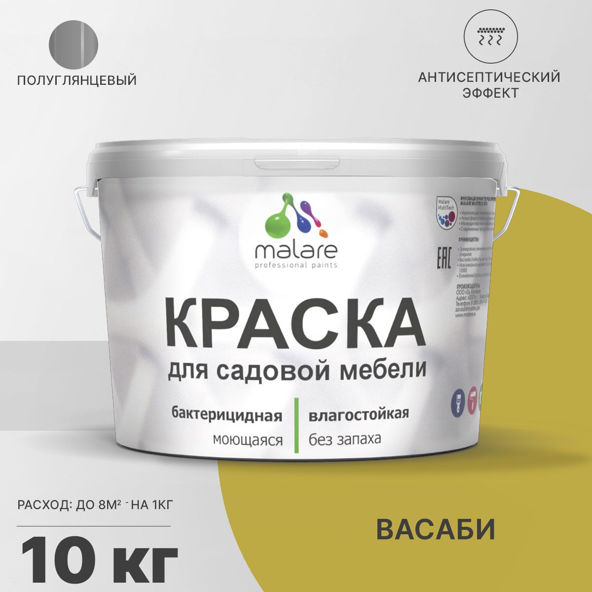 Латексная краска для садовой мебели Malare