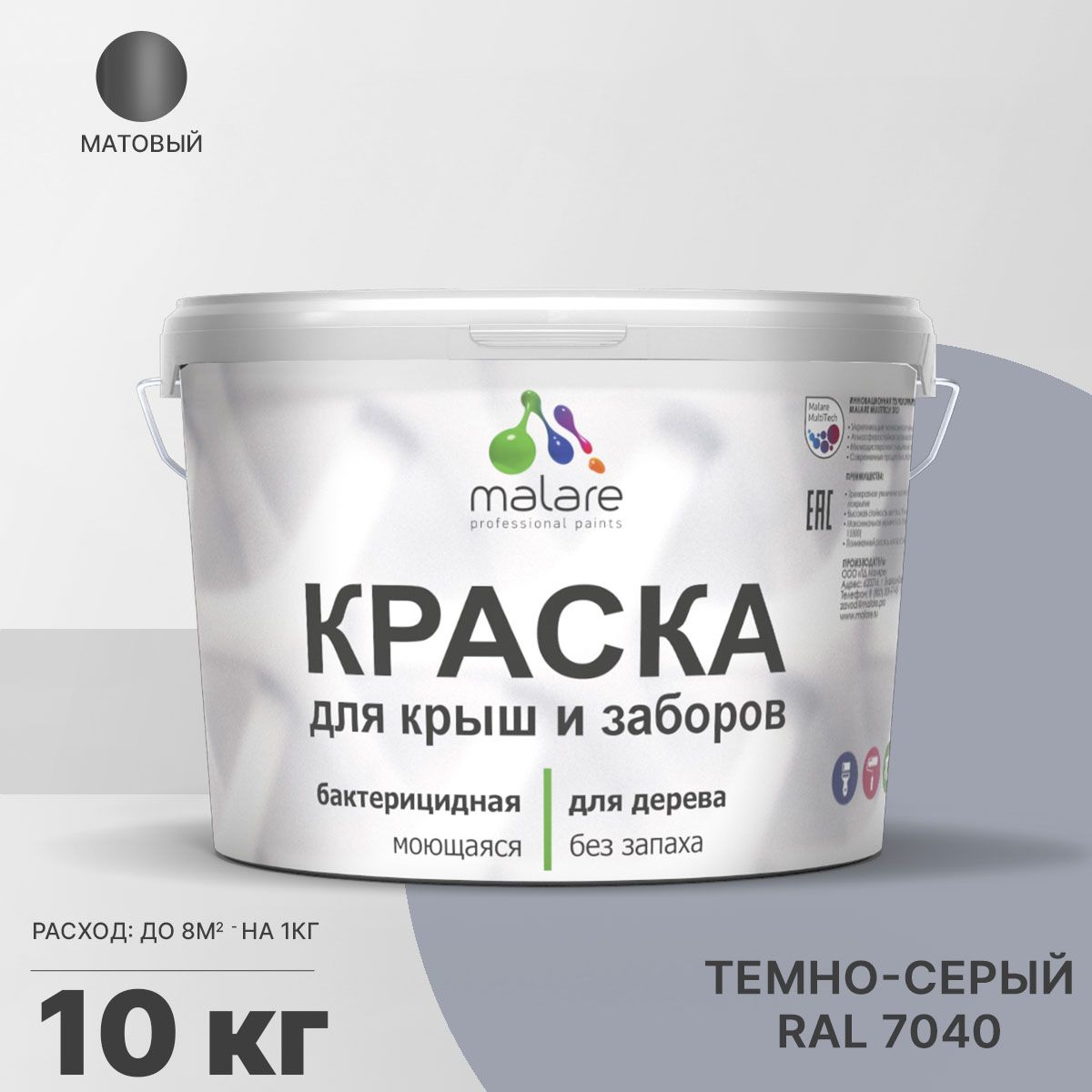 Акриловая краска для деревянных заборов Malare