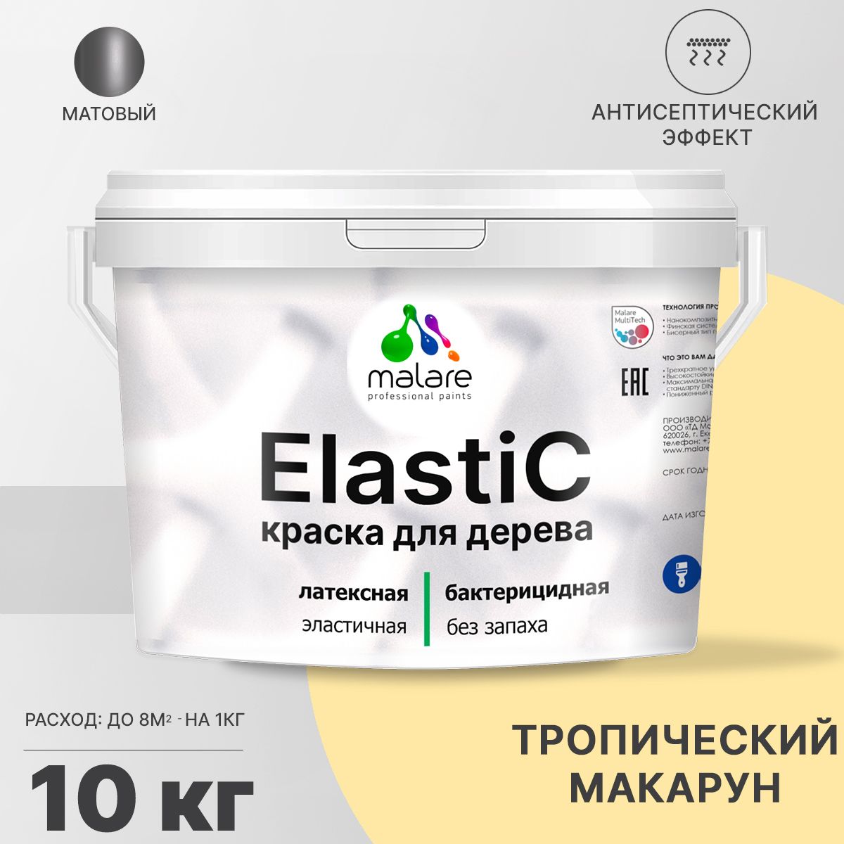 Латексная краска для деревянных поверхностей Malare ELASTIC