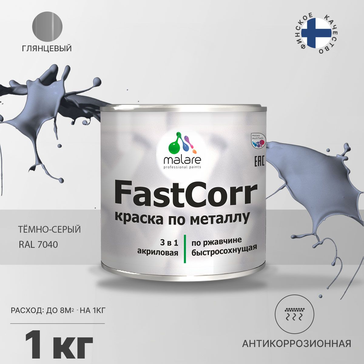 Акрилсополимерная краска 3 в 1 для металлических поверхностей Malare FASTCORR