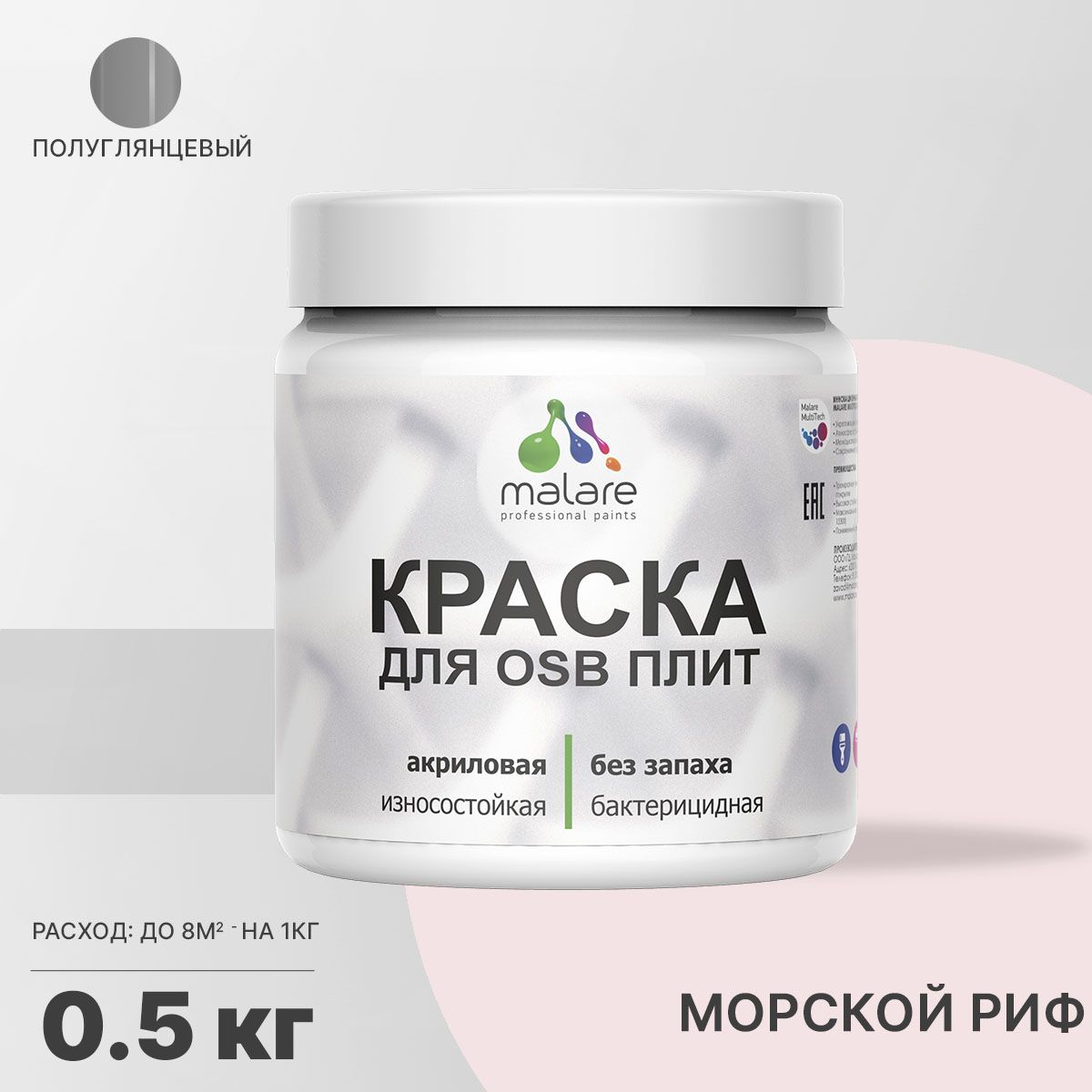 Латексная краска для ОСБ плит и панелей Malare