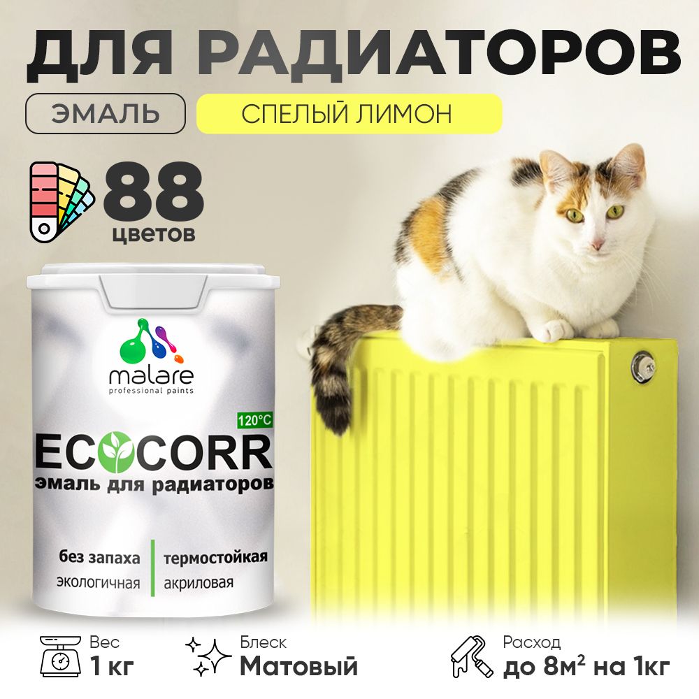 Акриловая эмаль для батарей и радиаторов Malare ECOCORR