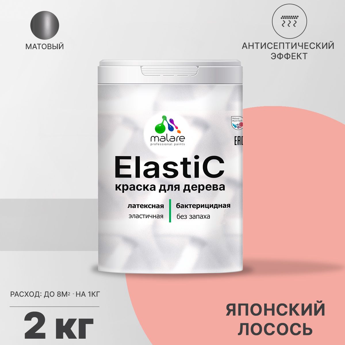 Латексная краска для деревянных поверхностей Malare ELASTIC