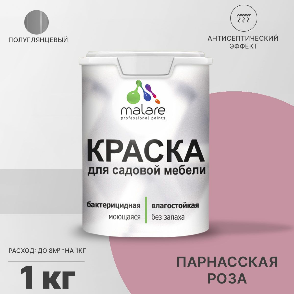 Латексная краска для садовой мебели Malare