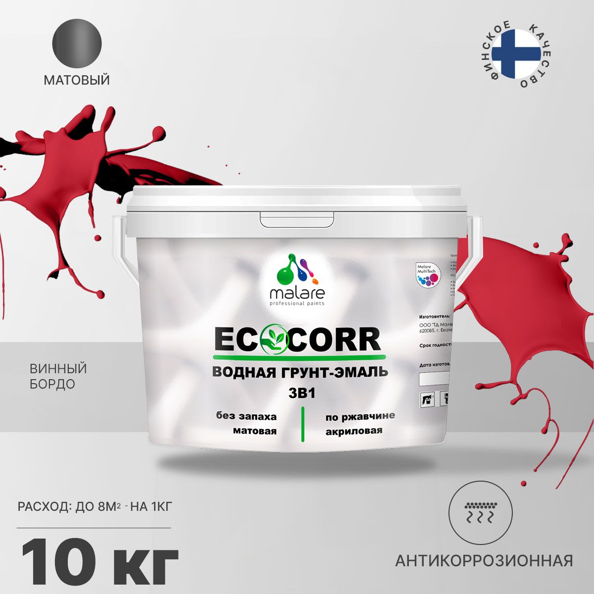 Aкриловая водная грунт-эмаль 3 в 1 для металлических поверхностей Malare ECOCORR