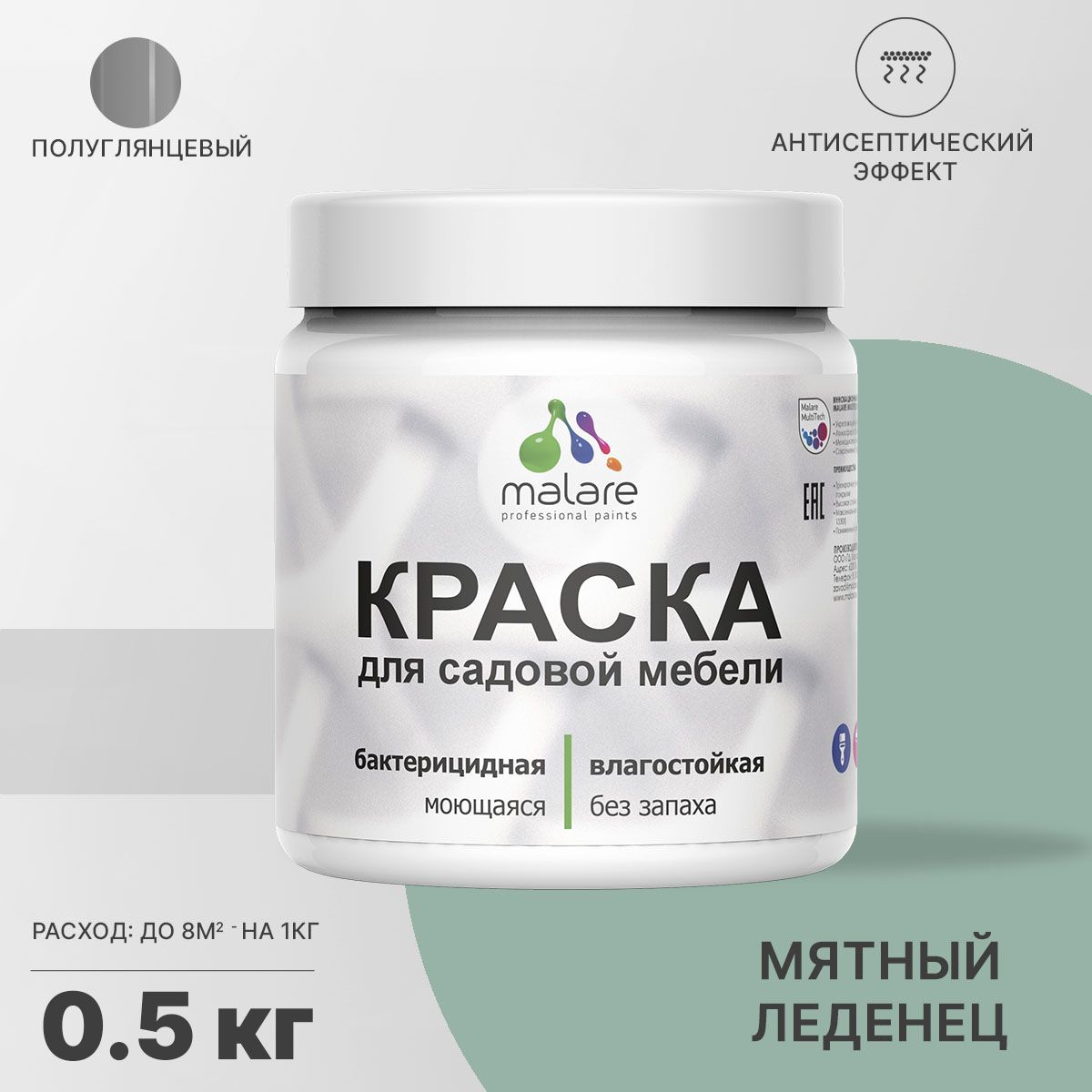 Латексная краска для садовой мебели Malare