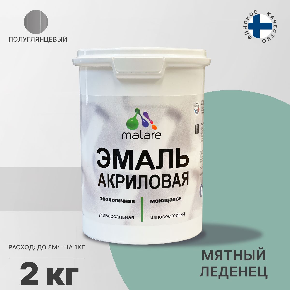 Акриловая универсальная эмаль Malare