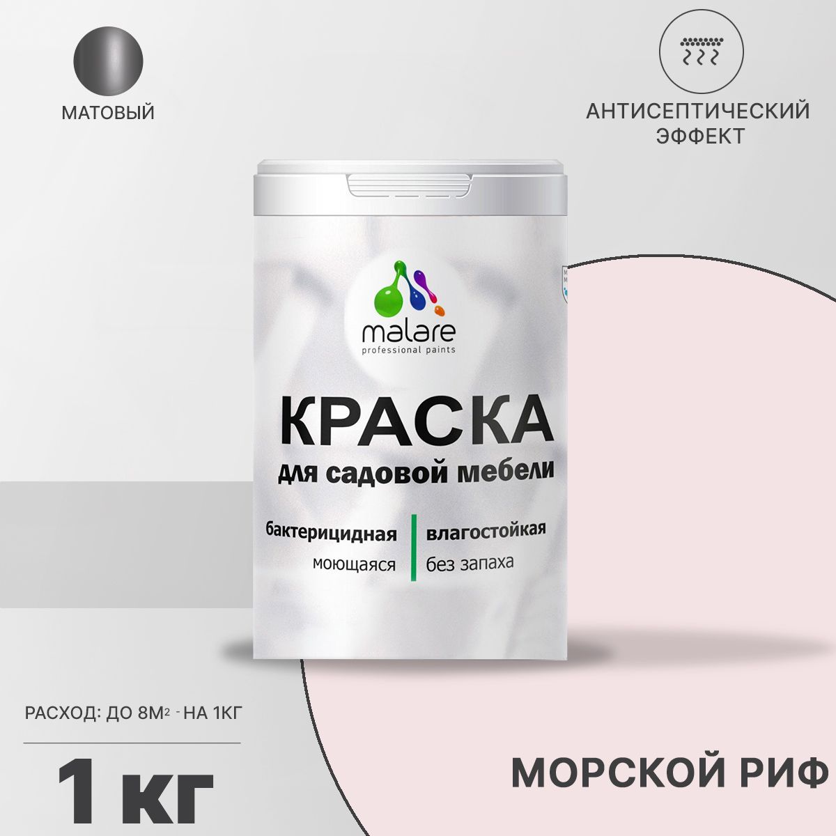 Акриловая краска для садовой мебели Malare