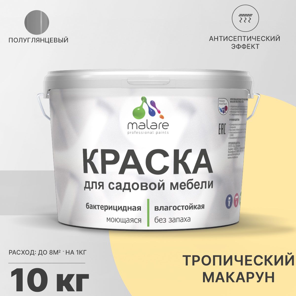 Латексная краска для садовой мебели Malare