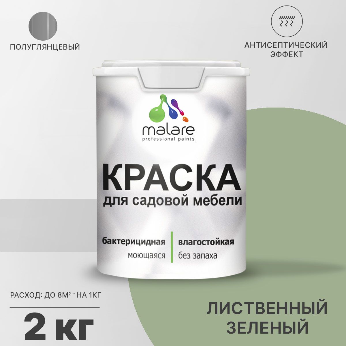 Латексная краска для садовой мебели Malare