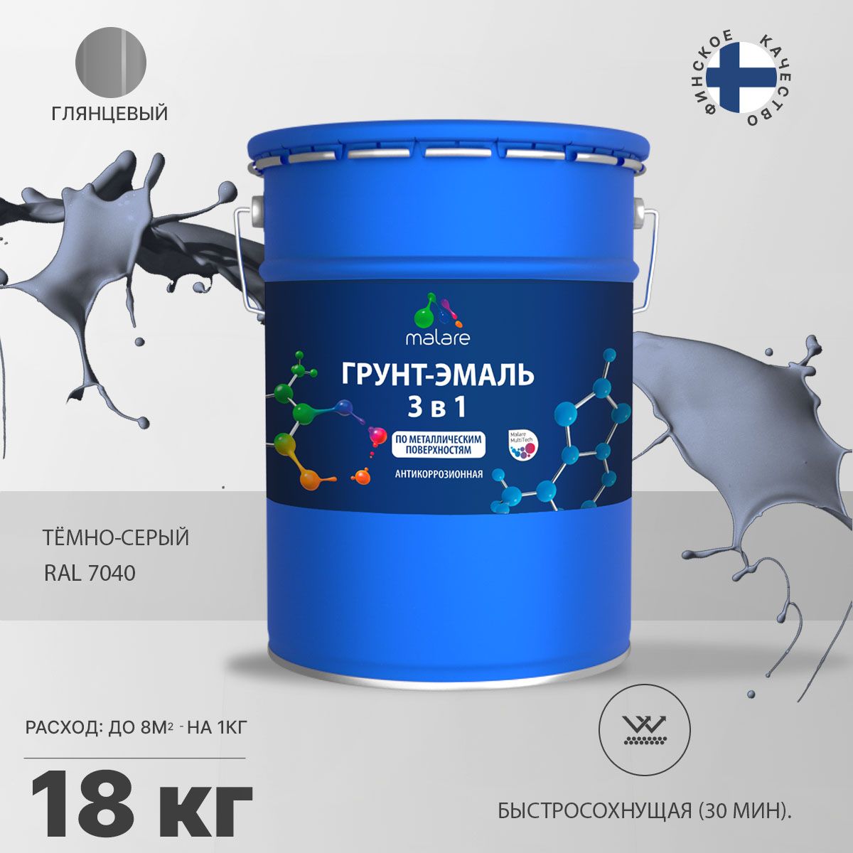 Акрилсополимерная грунт-эмаль 3 в 1 для металлических поверхностей Malare FASTCORR