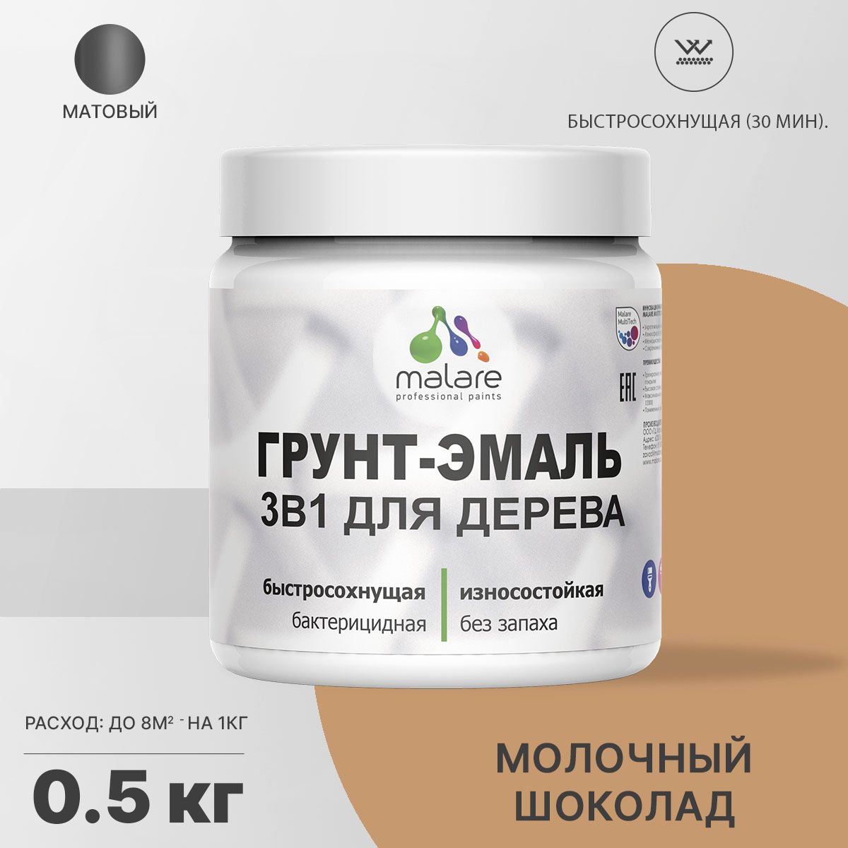 Акриловая грунт-эмаль 3 в 1 для деревянных поверхностей Malare