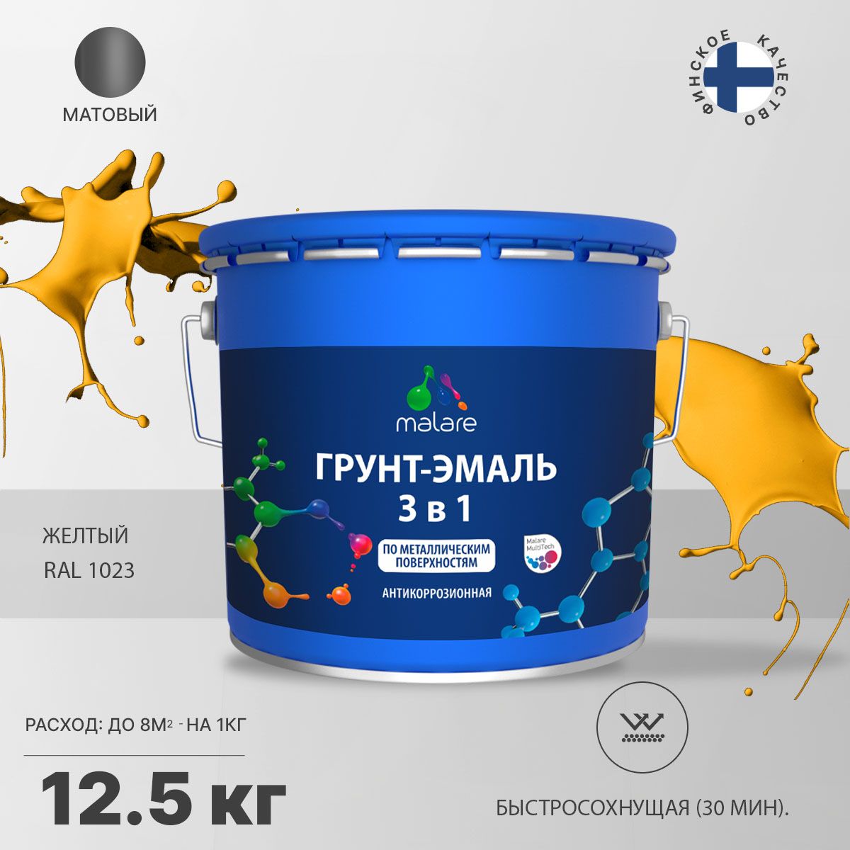 Акрилсополимерная грунт-эмаль 3 в 1 для металлических поверхностей Malare FASTCORR